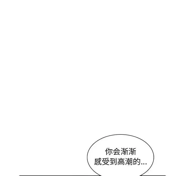 偷食的滋味第3話