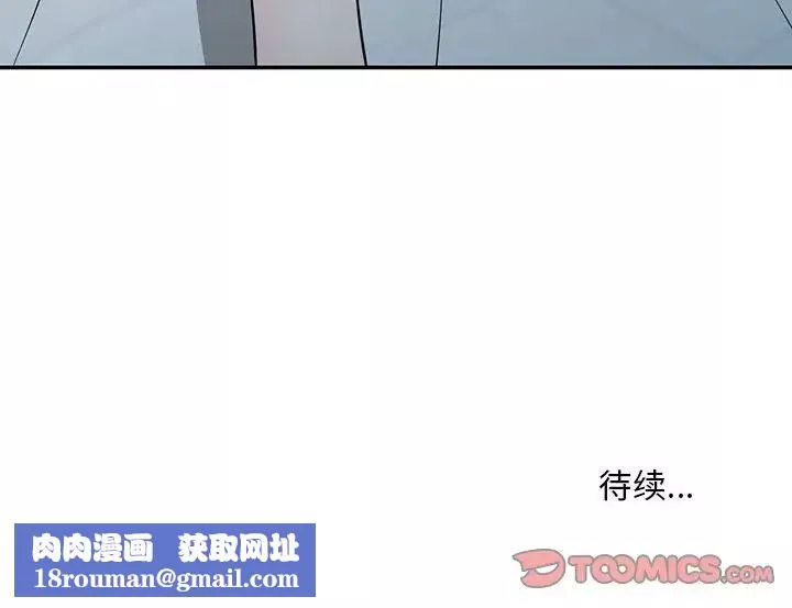 偷食的滋味-第3话 - 图片 147