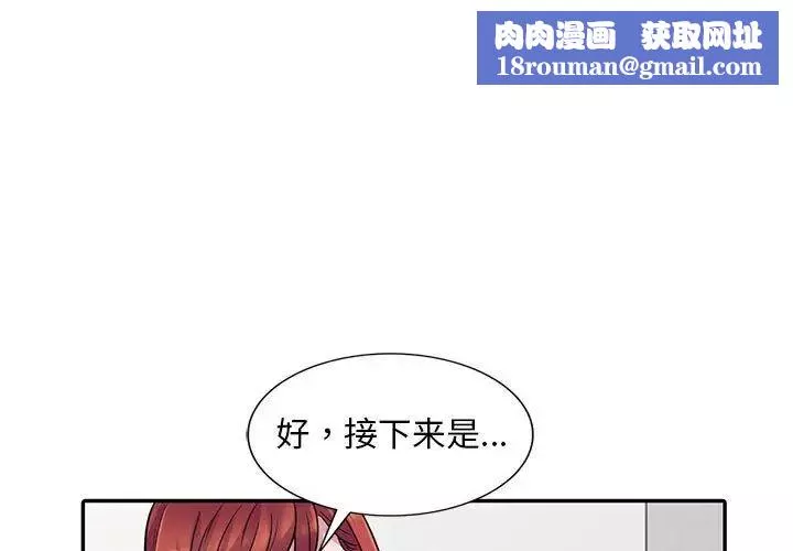 偷食的滋味-第4话 - 图片 1