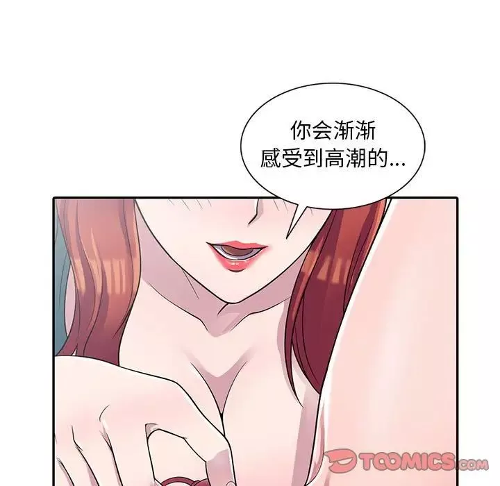 偷食的滋味第4話