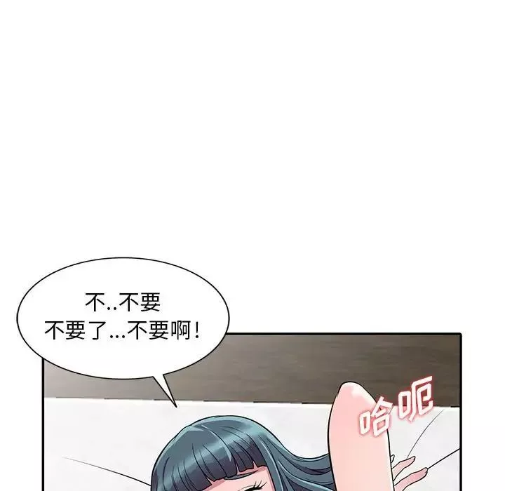 偷食的滋味第4話