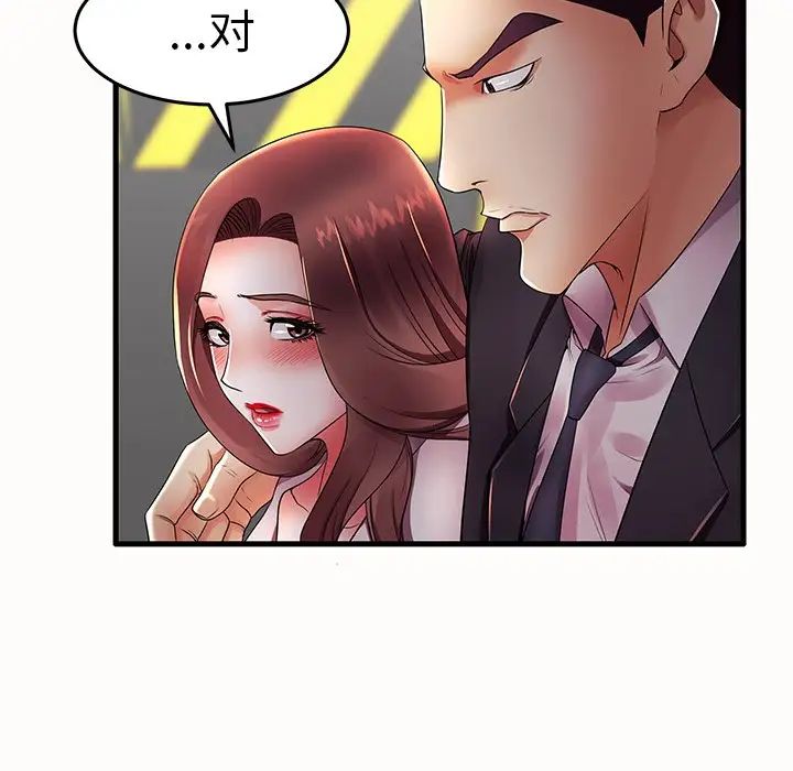 失格媽媽第15话