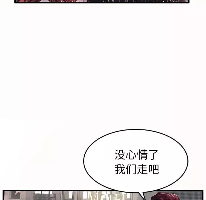 失格媽媽第15话