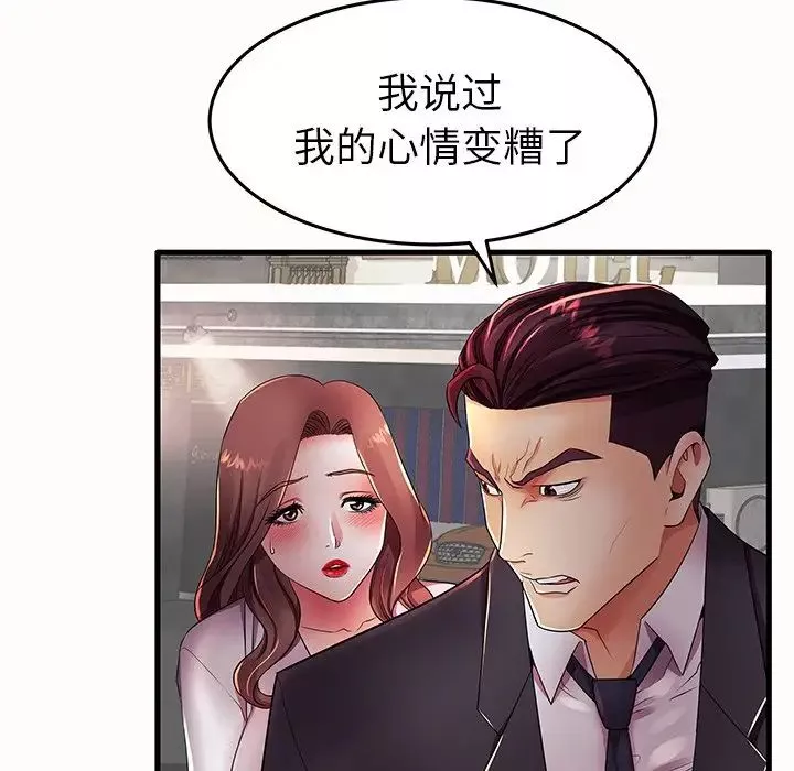失格妈妈-第15话 - 图片 96