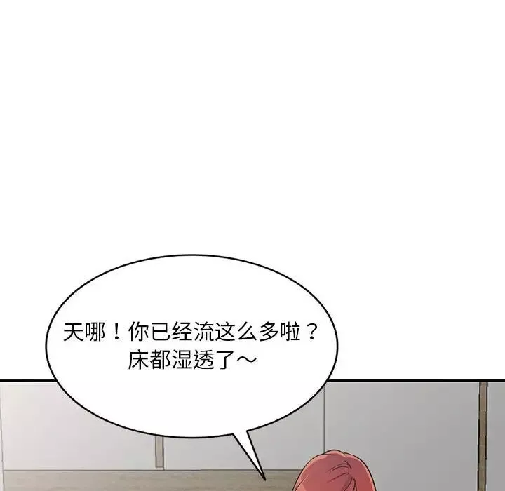 偷食的滋味-第4话 - 图片 31