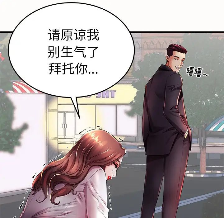 失格妈妈第15话