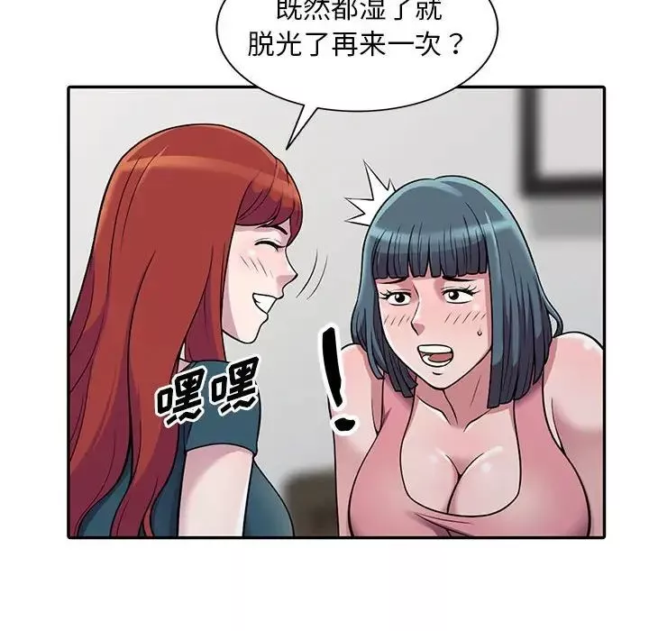 偷食的滋味-第4话 - 图片 37