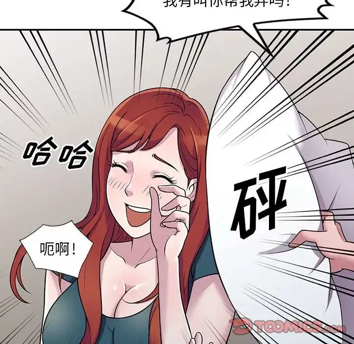 偷食的滋味-第4话 - 图片 39