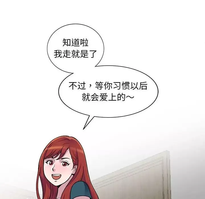 偷食的滋味-第4话 - 图片 41