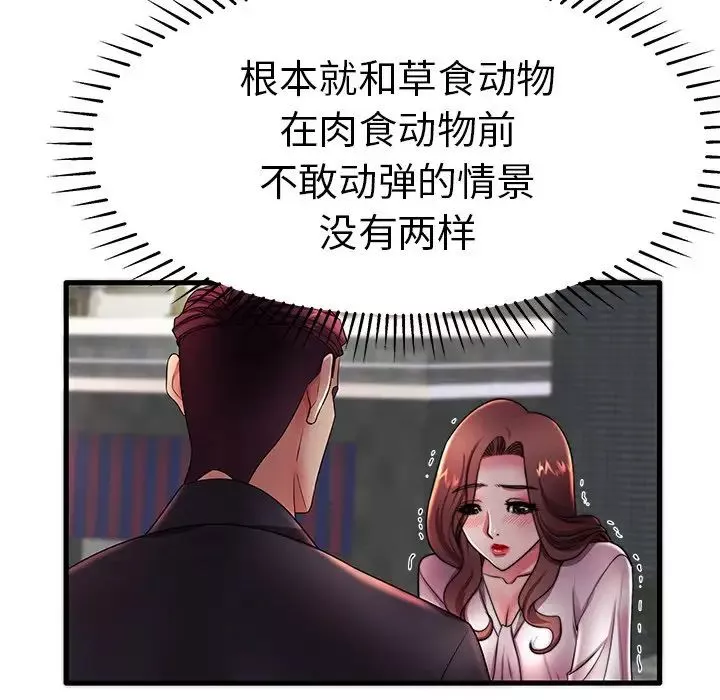 失格媽媽第16话