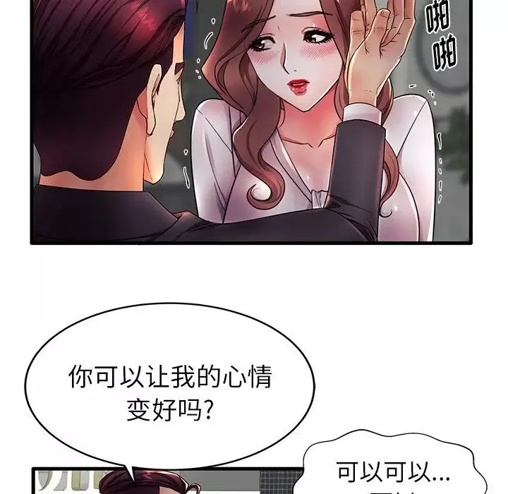 失格妈妈-第16话 - 图片 28