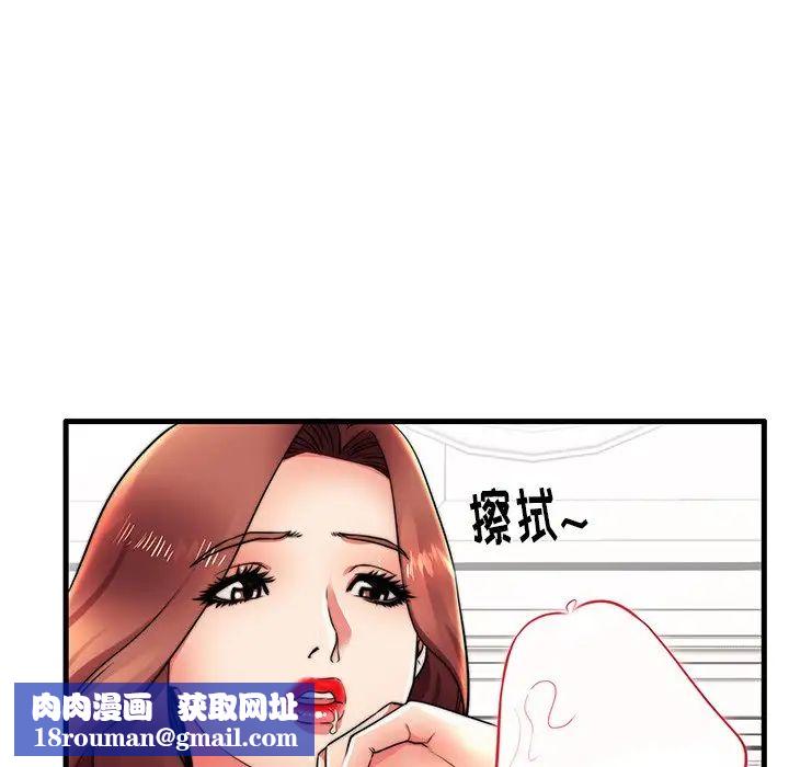 失格妈妈第16话