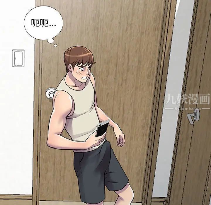 偷食的滋味第4话