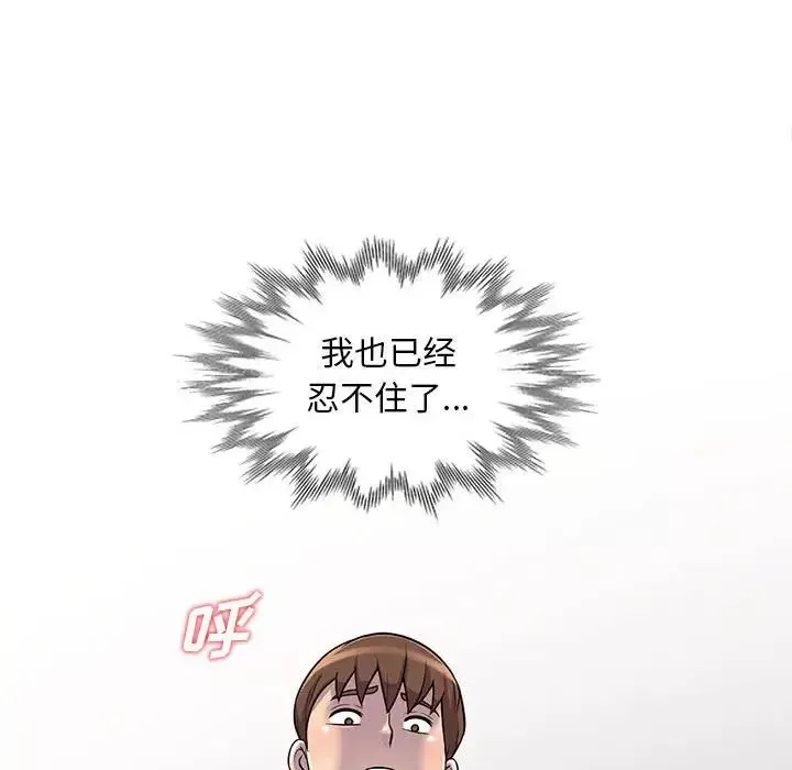 偷食的滋味-第4话 - 图片 104