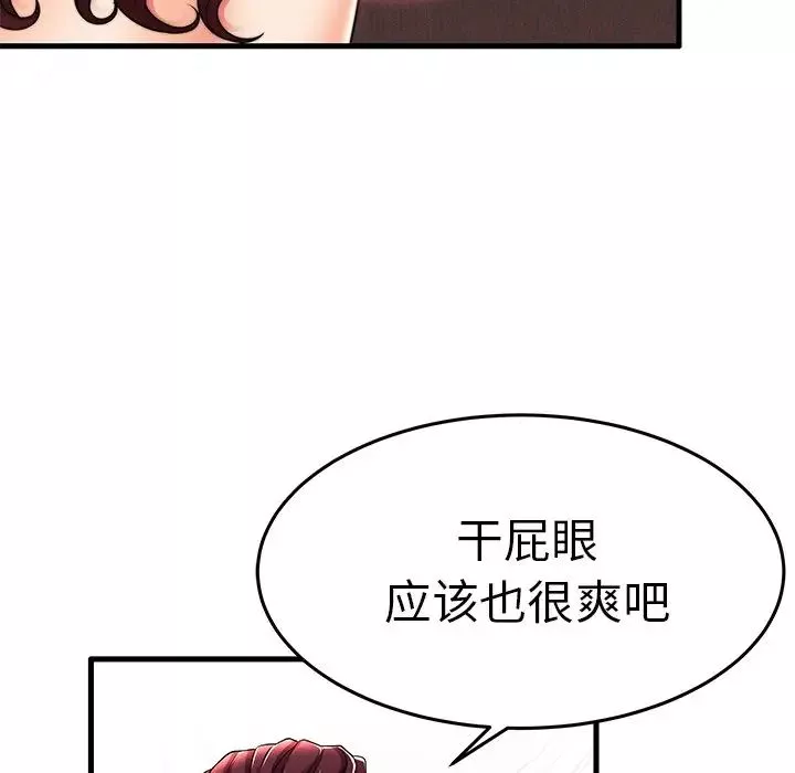 失格媽媽第16话