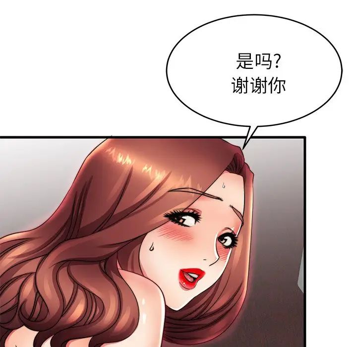 失格媽媽第16话