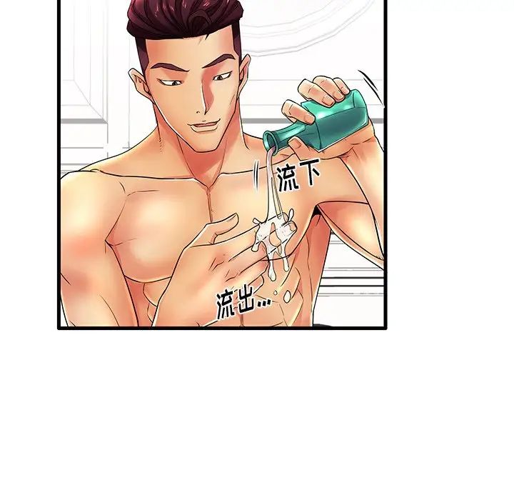 失格媽媽第16话