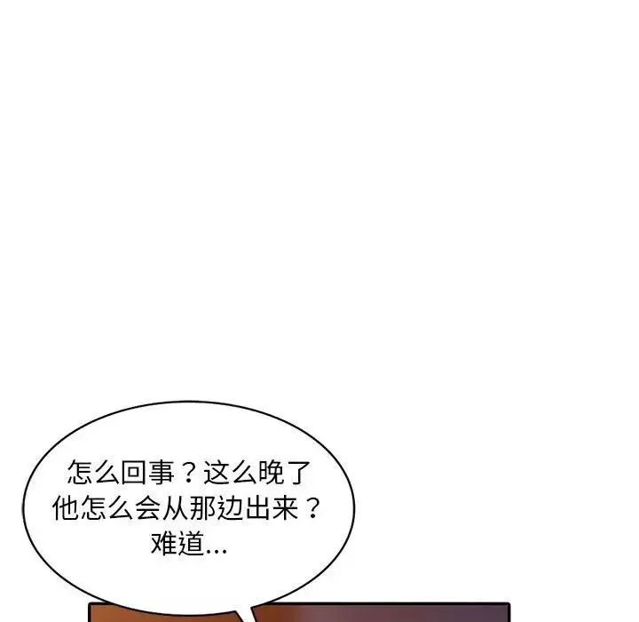 偷食的滋味第4話