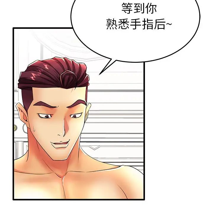 失格媽媽第16话