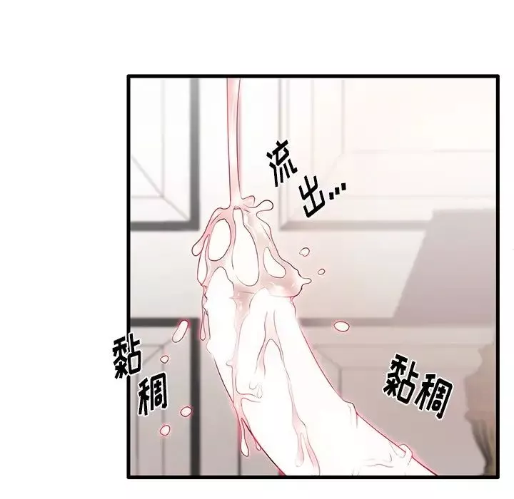 失格妈妈-第16话 - 图片 69