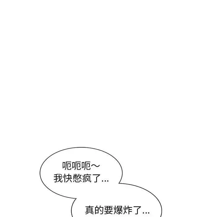 偷食的滋味-第4话 - 图片 122