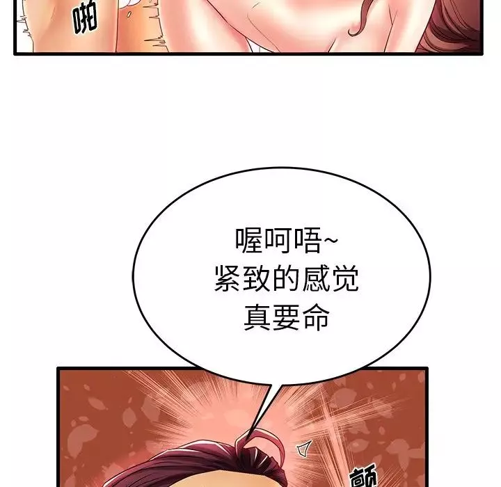 失格媽媽第16话