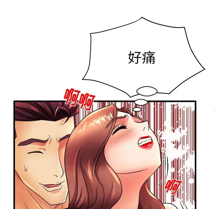 失格媽媽第16话