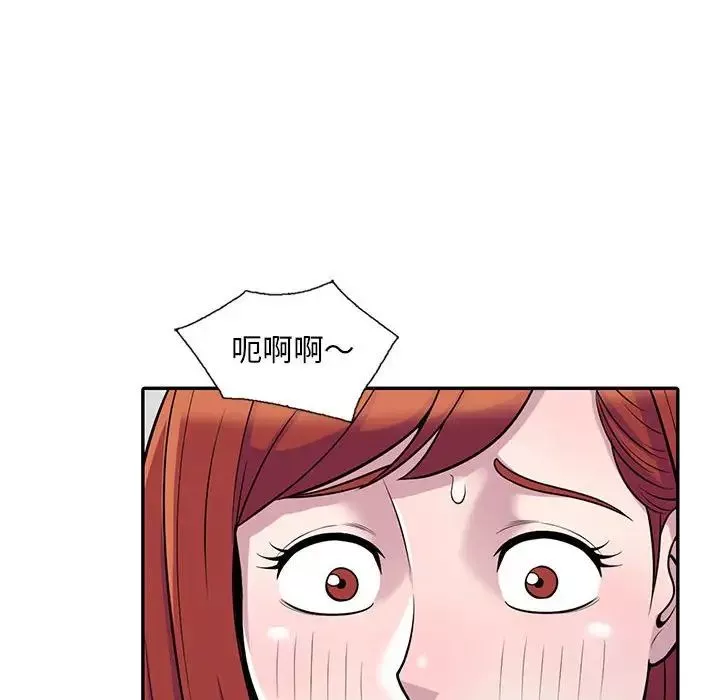 偷食的滋味-第4话 - 图片 132
