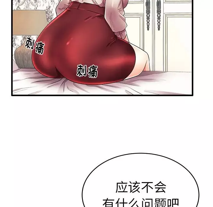 失格媽媽第16话