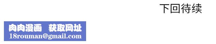 失格妈妈第16话