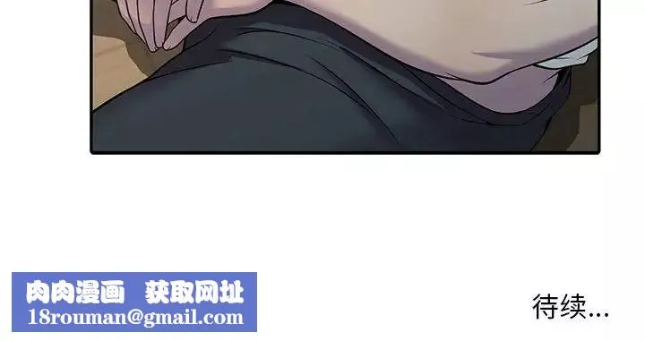 偷食的滋味-第4话 - 图片 148