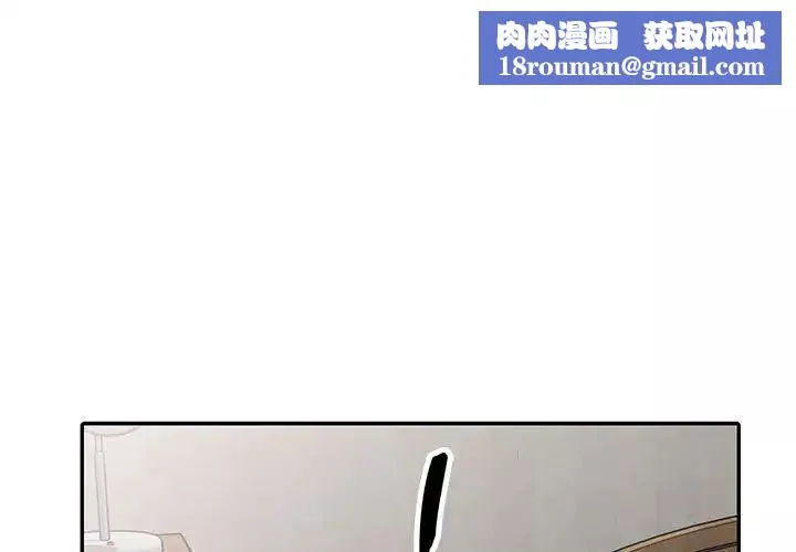 偷食的滋味-第5话 - 图片 1