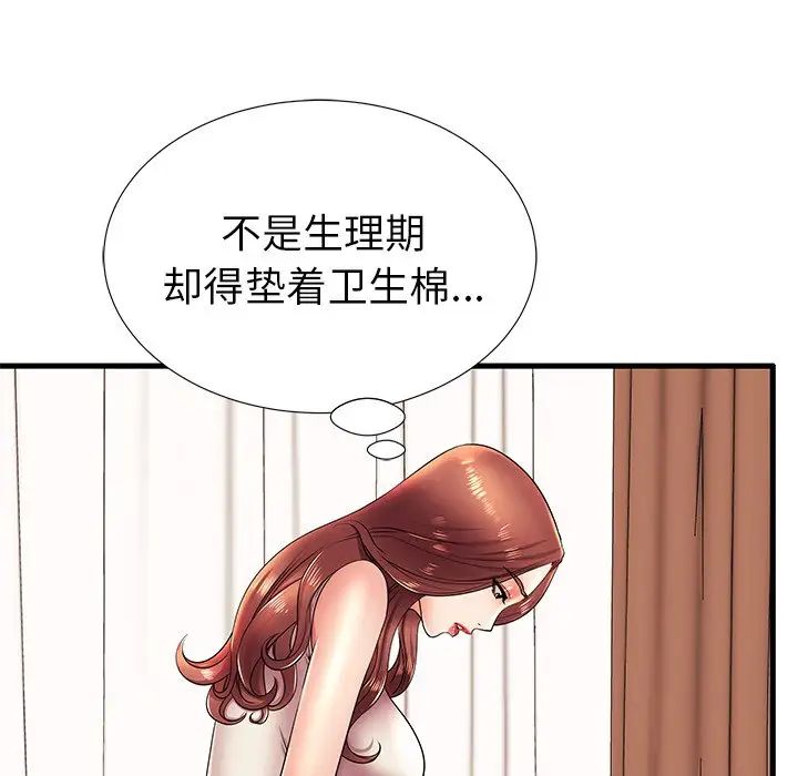 失格妈妈第17话