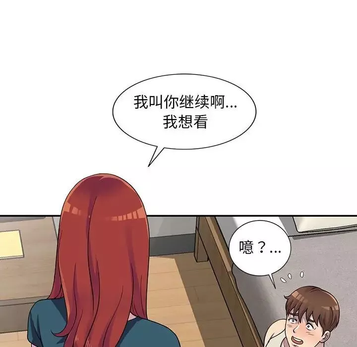 偷食的滋味-第5话 - 图片 17