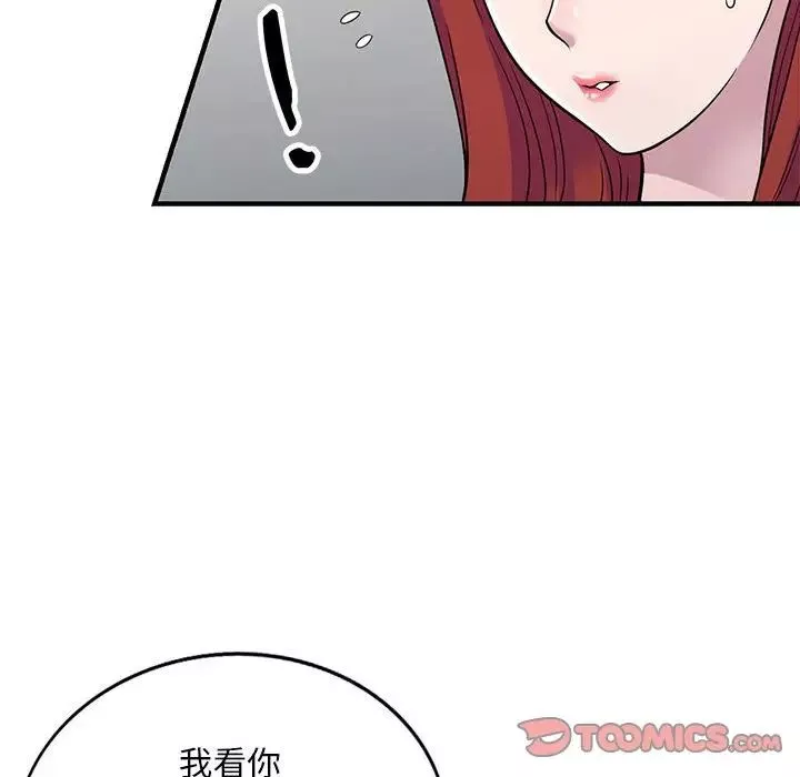 偷食的滋味第5話