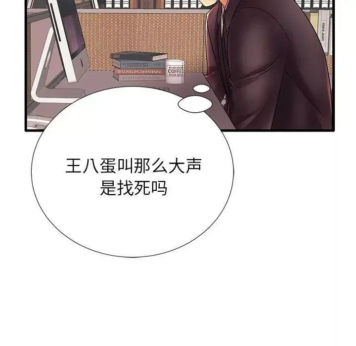 失格媽媽第17话