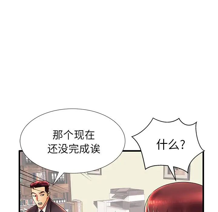 失格媽媽第17话