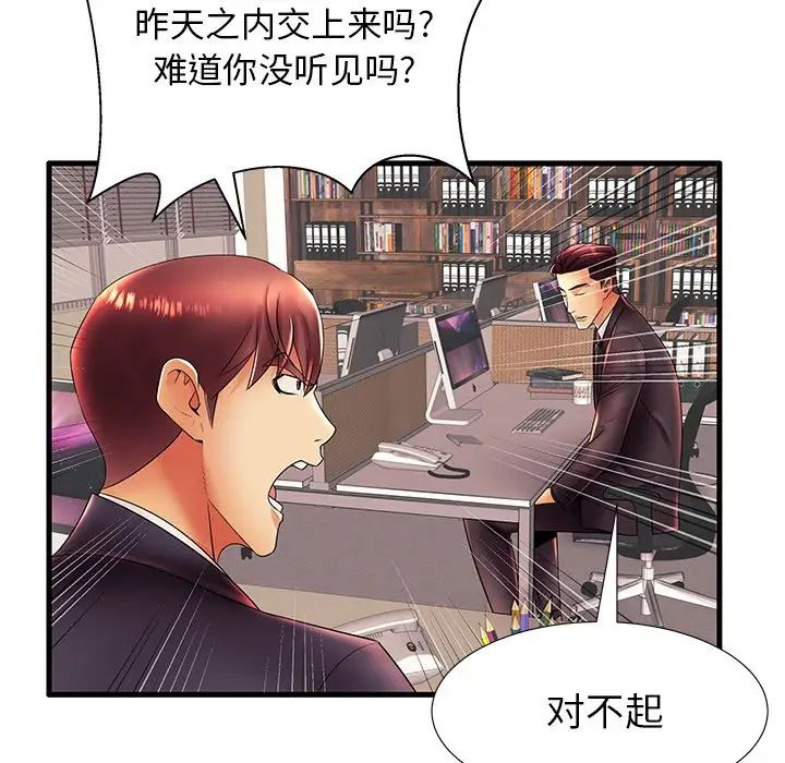 失格媽媽第17话