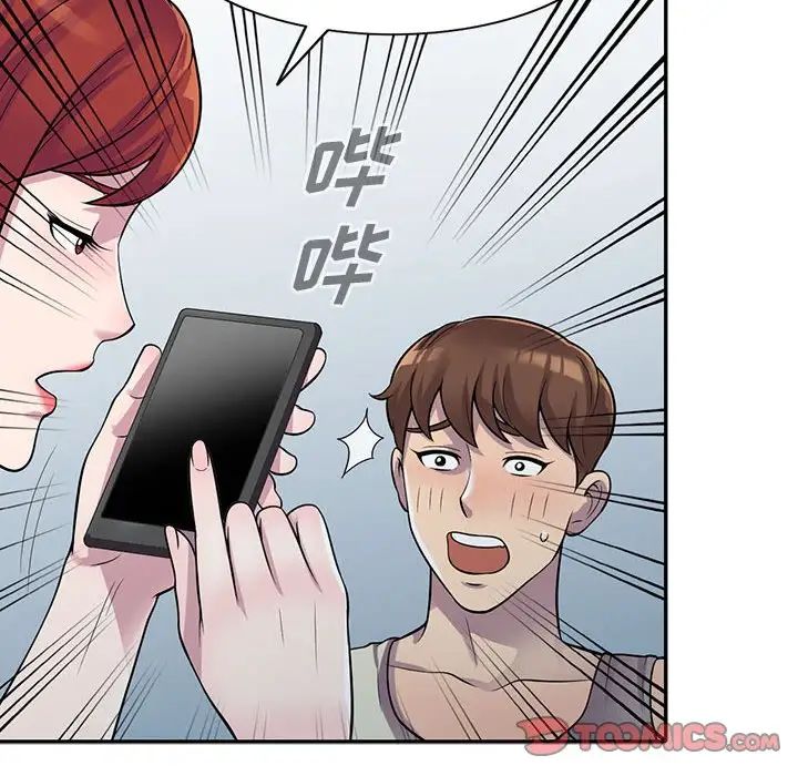 偷食的滋味第5話