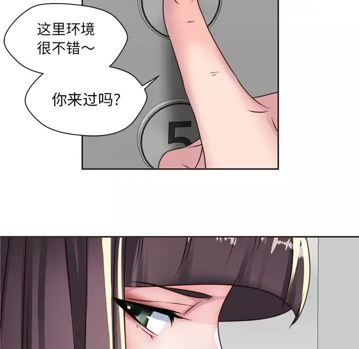 全都给你-第11章 - 图片 39