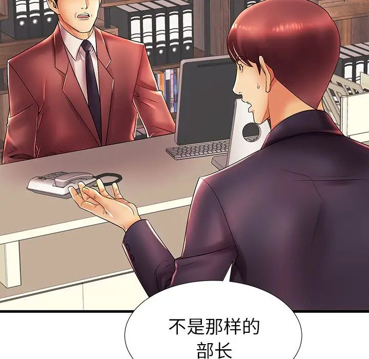 失格妈妈第17话