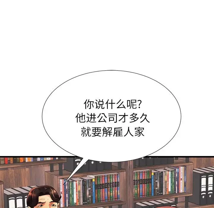 失格妈妈-第17话 - 图片 34