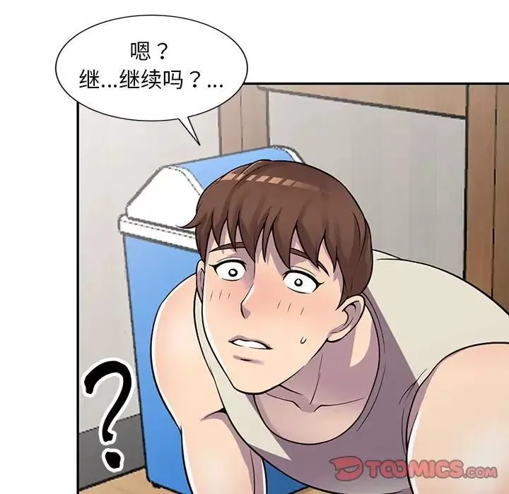 偷食的滋味-第5话 - 图片 33