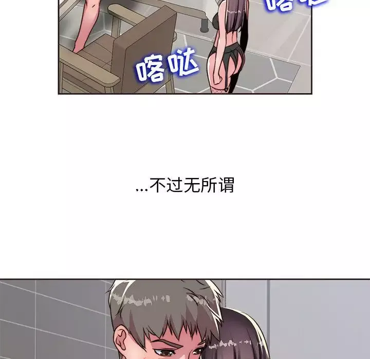 全都给你-第11章 - 图片 45