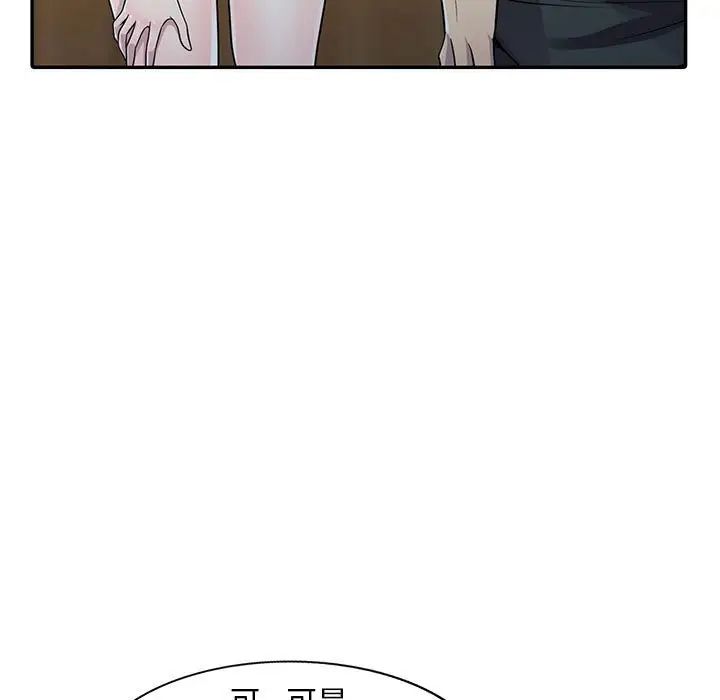 偷食的滋味第5話