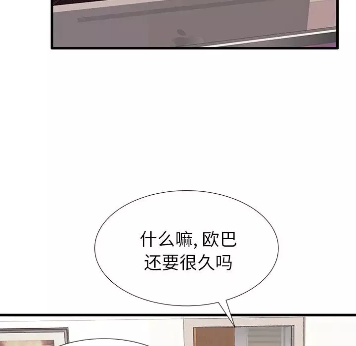 失格媽媽第17话