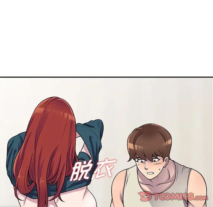 偷食的滋味第5話