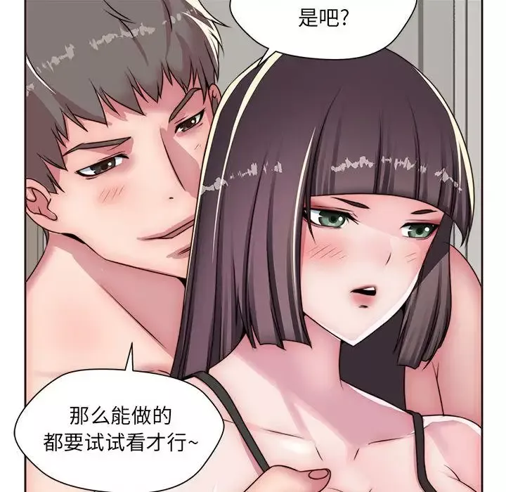 全都给你-第11章 - 图片 47