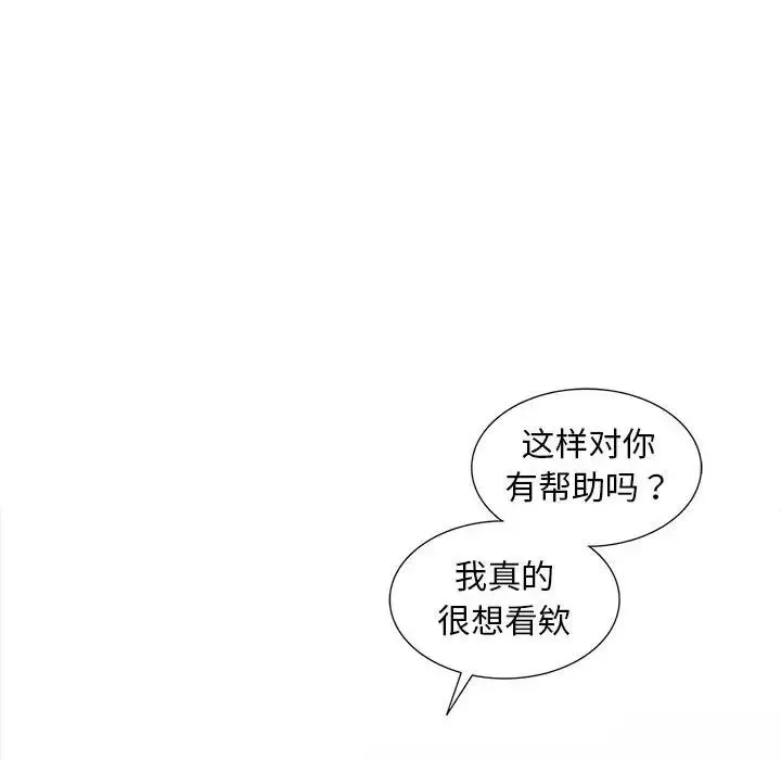 偷食的滋味-第5话 - 图片 47