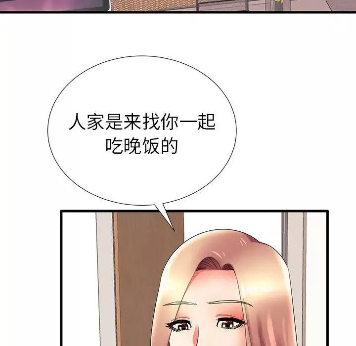失格妈妈-第17话 - 图片 46
